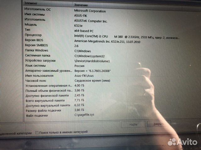 Ноутбук Asus б/у Ноутбук Asus б/у