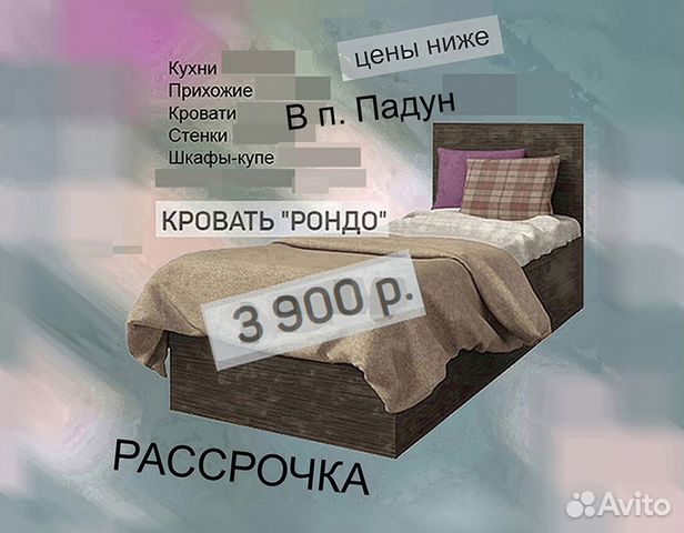 Кровати в братске