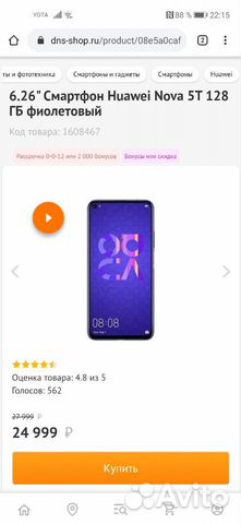 Huawei nova 5t обмен Huawei nova 5t обмен