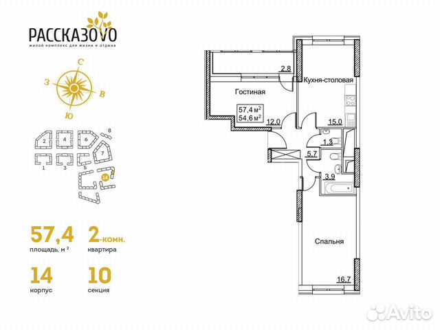 2-к квартира, 57.4 м², 14/22 эт. 2-к квартира, 57.4 м², 14/22 эт.