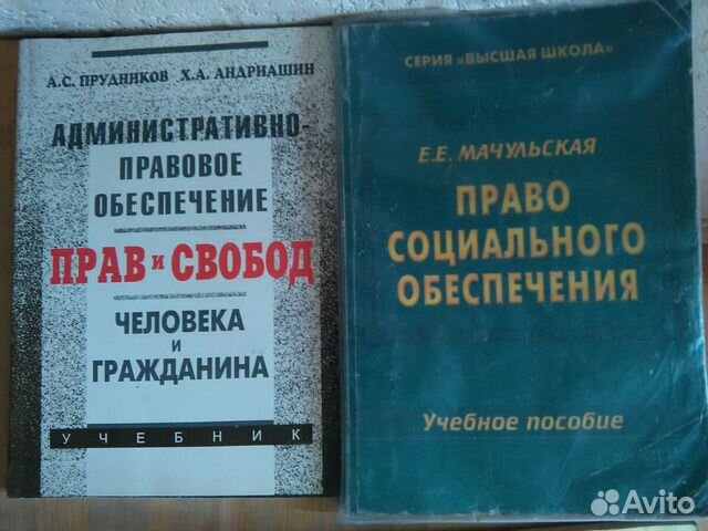 Пособия для студентов юридических вузов Пособия для студентов юридических вузов