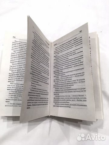 Книга Гостья Стефани Майер Книга Гостья Стефани Майер