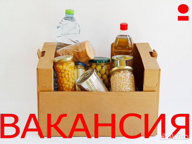 Комплектовщик (сборка с терминалом) Комплектовщик (сборка с терминалом)
