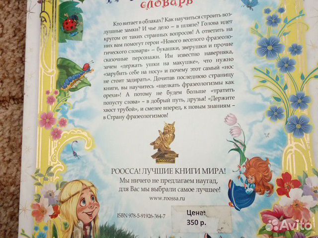 Детская книга