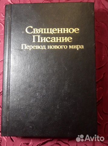 Перевод Нового Мира 2007 Года Перевод Нового Мира 2007 Года