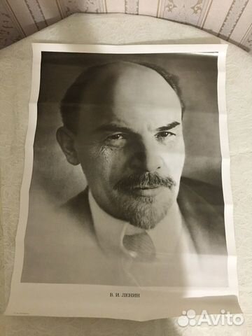 Плакат -портрет В.И.Ленина(49х66) 4 шт,новые