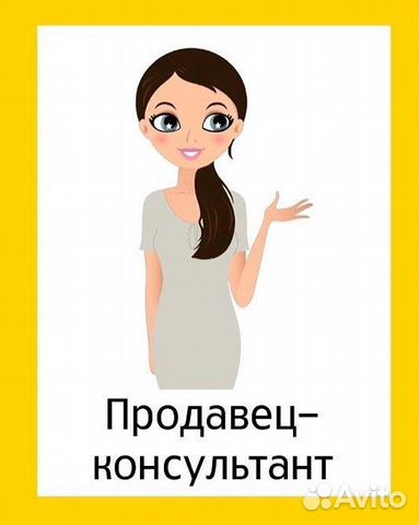 Продавец Консультант В Ювелирный Магазин Продавец Консультант В Ювелирный Магазин