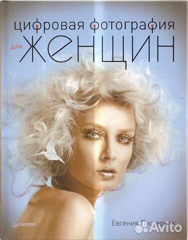 Книги по фотографии Мода Эстетика Дизайн сми