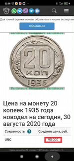 Редкая 20 копеек СССР