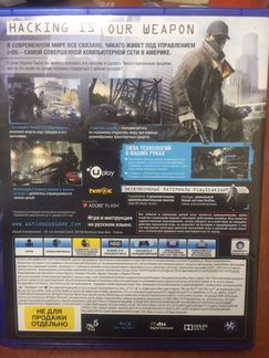 Игра для ps4 Watch dogs