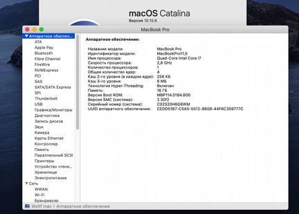 MacBook Pro 15 2015 Retina