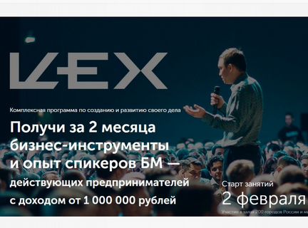 Бизнес Молодость - Цех 29 (2019)