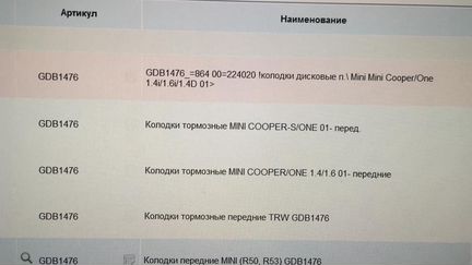 Передние колодки на мини Купер