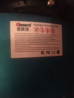 Гироскутер