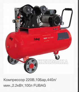 Компрессор Fubac 100л 220 вольи
