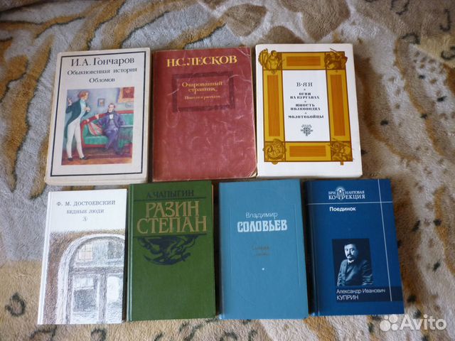 Русская и советская литература