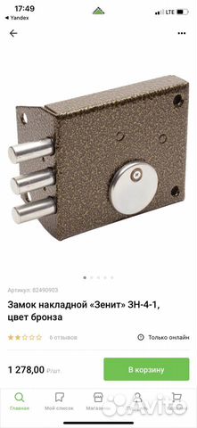 Замок