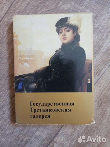 Набор открыток государственная Третьяковская галер