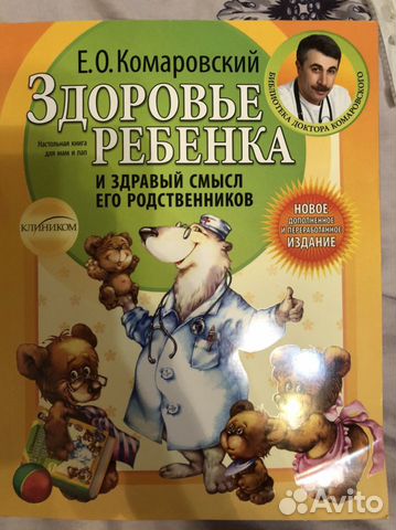 Здравы лад речица