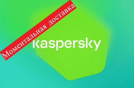 Антивирус Касперский KIS 2022 Оригинал