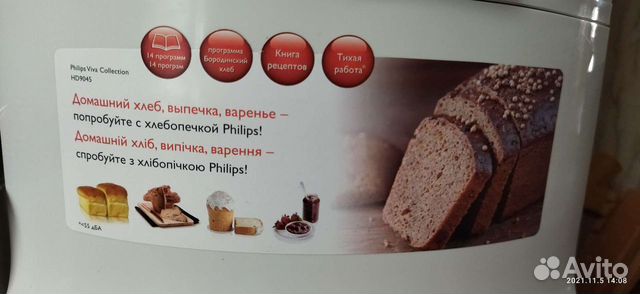 Хлебопечка philips