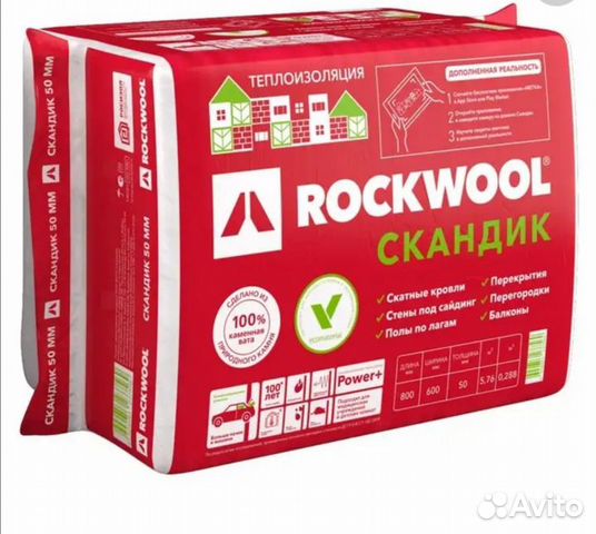 Утеплитель rockwool (Роквул) Лайт баттс скандик