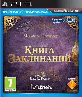 Wonderbook: Книга Заклинаний (PS3) Продажа, Обмен