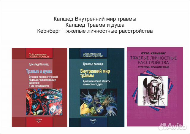 калшед внутренний мир травмы. дональд калшед внутренний мир травмы. калшед внутренний мир травмы. дональд калшед внутренний мир травмы. калшед внутренний мир травмы.