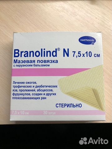 Hartmann Branolind N 7,5 x 10 см купить в Москве | Личные вещи | Авито