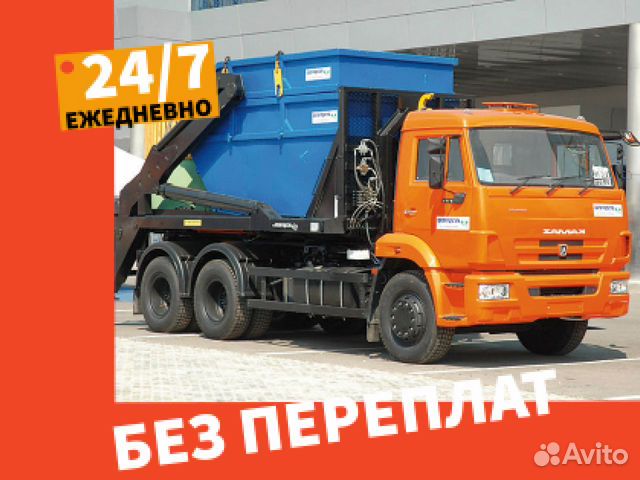 Вывоз мусора, Вывоз снега 20 - 27 кубов