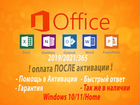 Office 365/2021 лицензионный офис