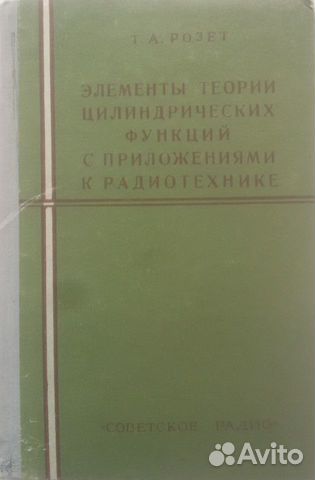 Эл-ты теории цил-ких ф-ций, Пособие по математике