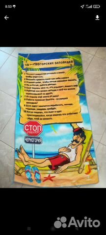 Полотенце сувенир