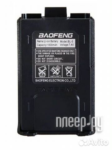 Baofeng для UV-5R 1800mAh 3120