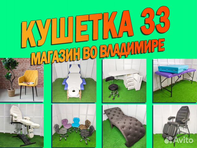 Кушетка Стул Педикюрное кресло Маникюрный стол
