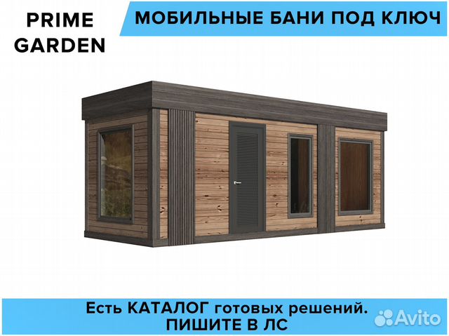 Готовая баня купить в Электростали | Товары для дома и дачи | Авито