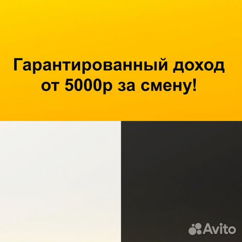 Яндекс Такси - Водители Курьеры