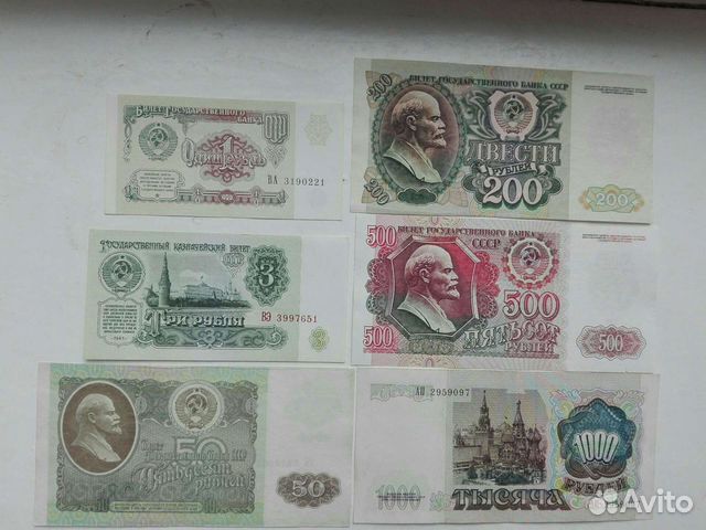 Банкноты СССР и России