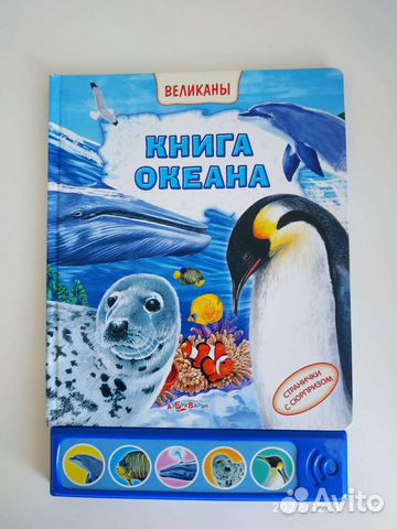 Музыкальные книги для детей