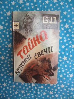 A.Ф. Шестaковский. Сaмоpoдoк. Книга o конструкторе