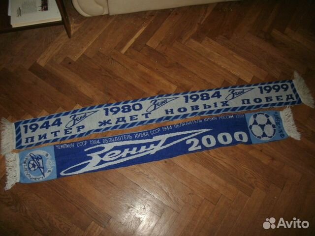 Шарф футбольный фк зенит старинный раритет 1999 г