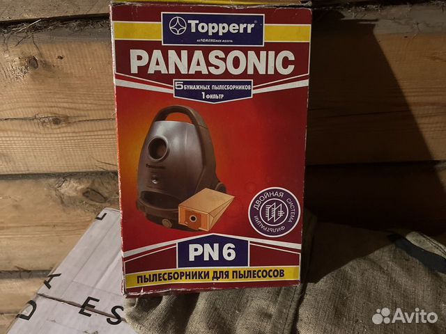 Мешки для пылесоса