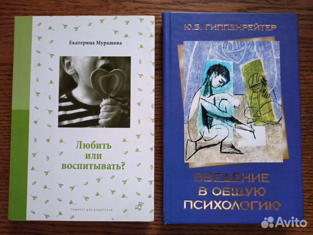 Книги по детской психологии, воспитанию, обучению