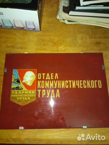 Вывеска СССР