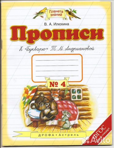 Рабочие и проверочные тетради Планета знаний, 1 кл
