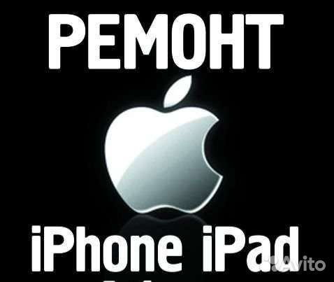 Ремонт apple