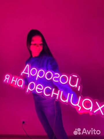 Неоновая вывеска 004