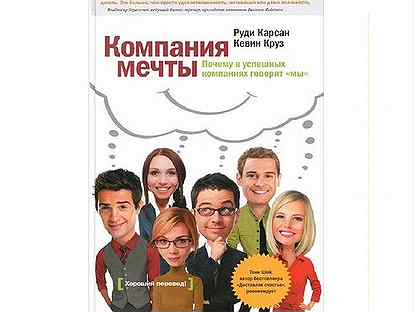 группа компаний мечты. компания мечты. корпорация мечты. группа компаний мечты. компания мечты.