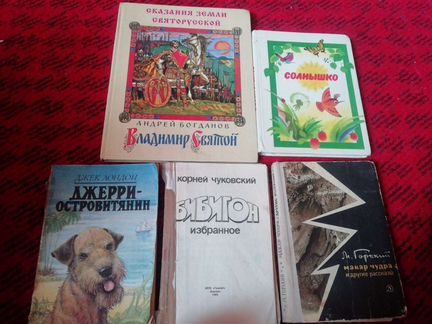 Старые детские книги