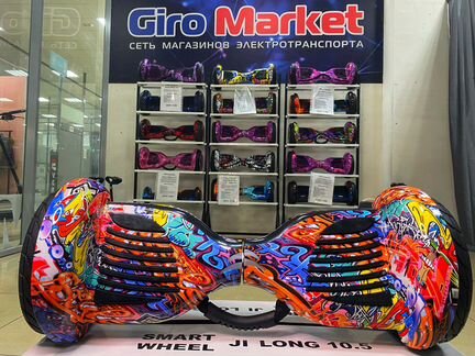 Гироскутер